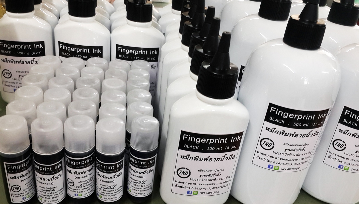 หมึกพิมพ์ลายนิ้วมือ สีดำ ขนาด 15 ml Fingerprint Ink (Black)
