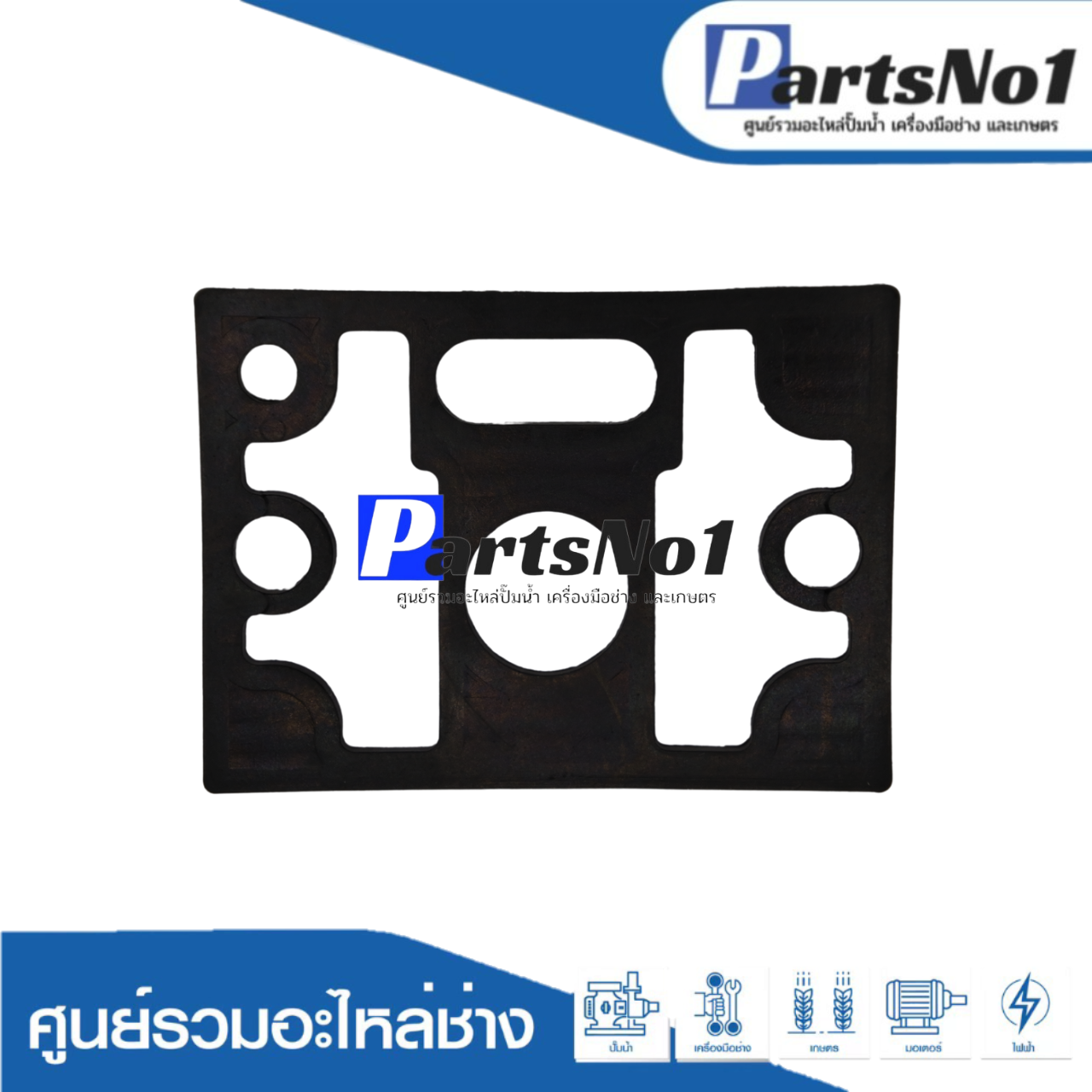 ปะเก็นกล่องต่อสายไฟ PACKING (TERMINAL BOX)