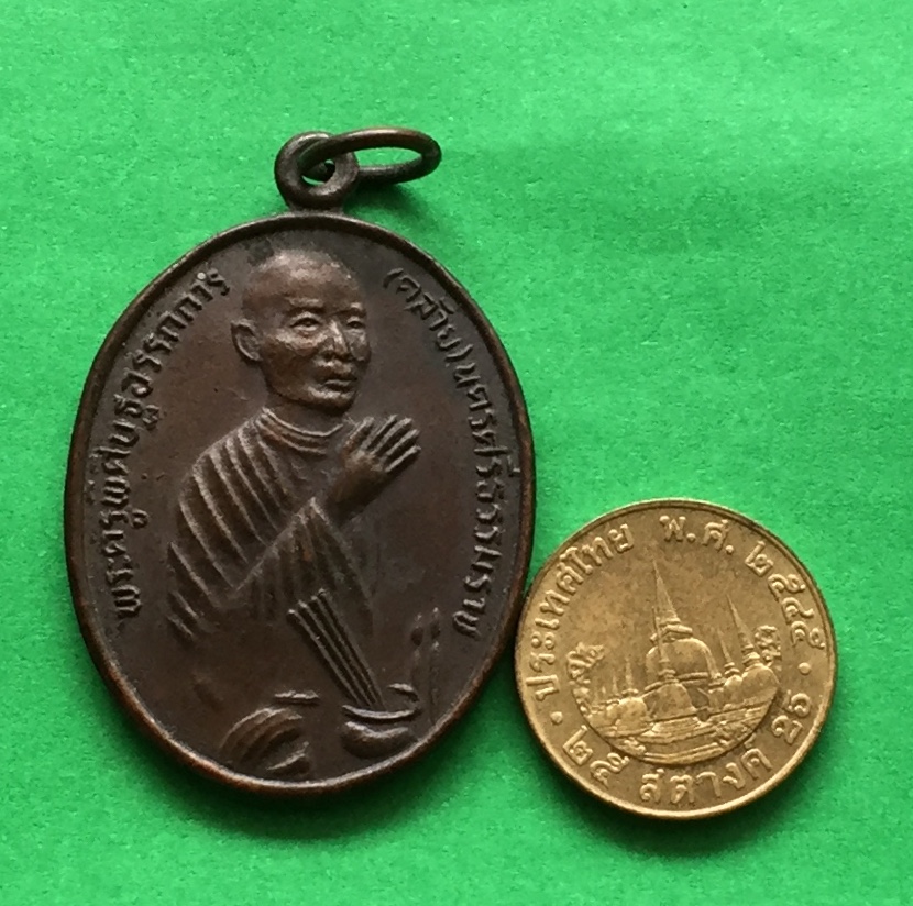 เหรียญ หลวงพ่อท่านคล้าย รุ่นพุทธาภิเษก ๒๐๐ปี ออกวัดโคกเมรุ อ.ฉวาง จ.นครศรีธรรมราช เนื้อทองแดงผสม พระแท้สวย สนใจโทรสอบถามที่ 0619783836.. 0805587175 ส่งEMSในประเทศฟรีคะ