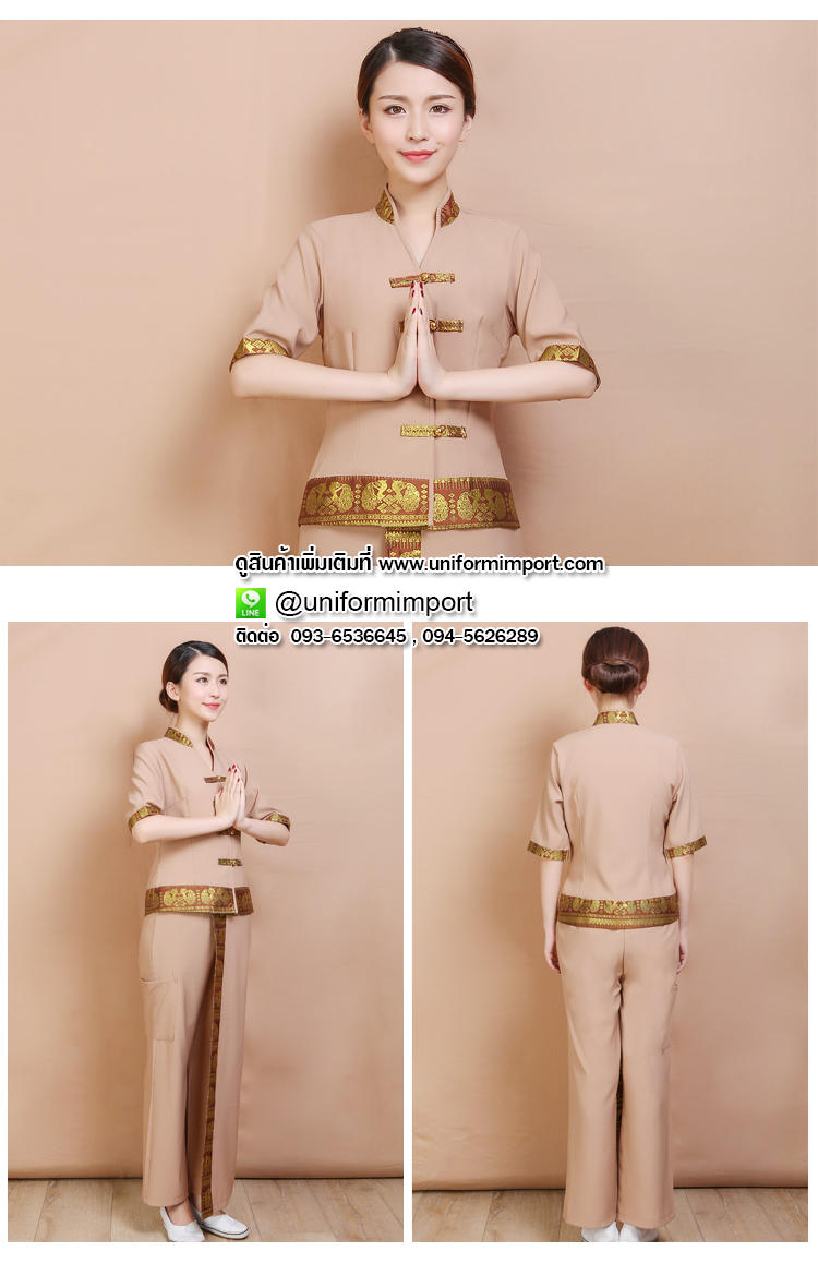 ชุดสปาไทย