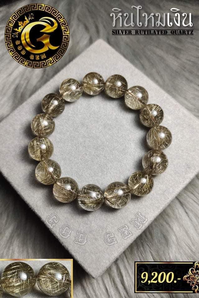 ข้อมือหิน ไหมเงิน (Silver Rutilated Quartz)