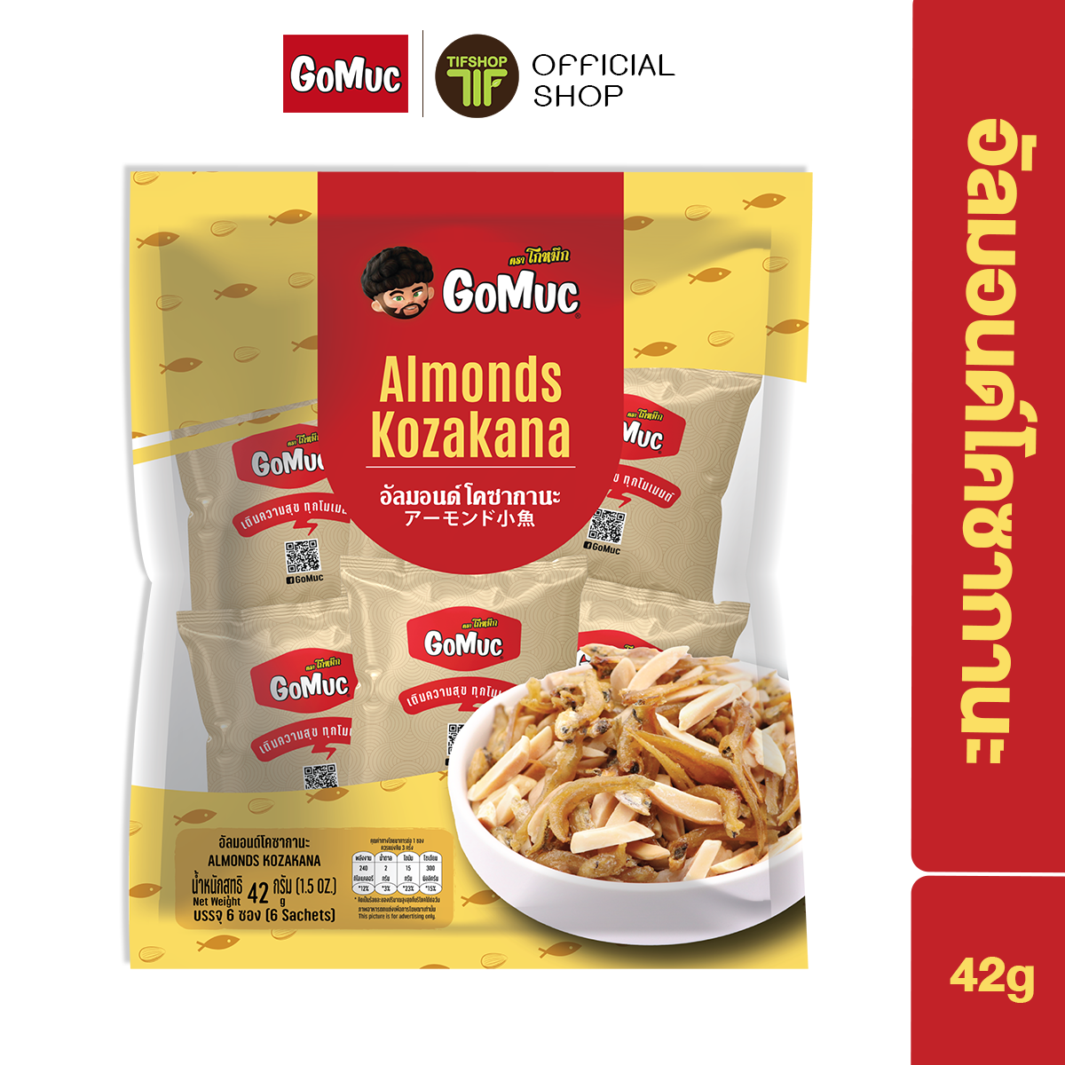 GoMuc โกหมึก อัลมอนด์โคซากานะ 42 กรัม Almonds Kozakana