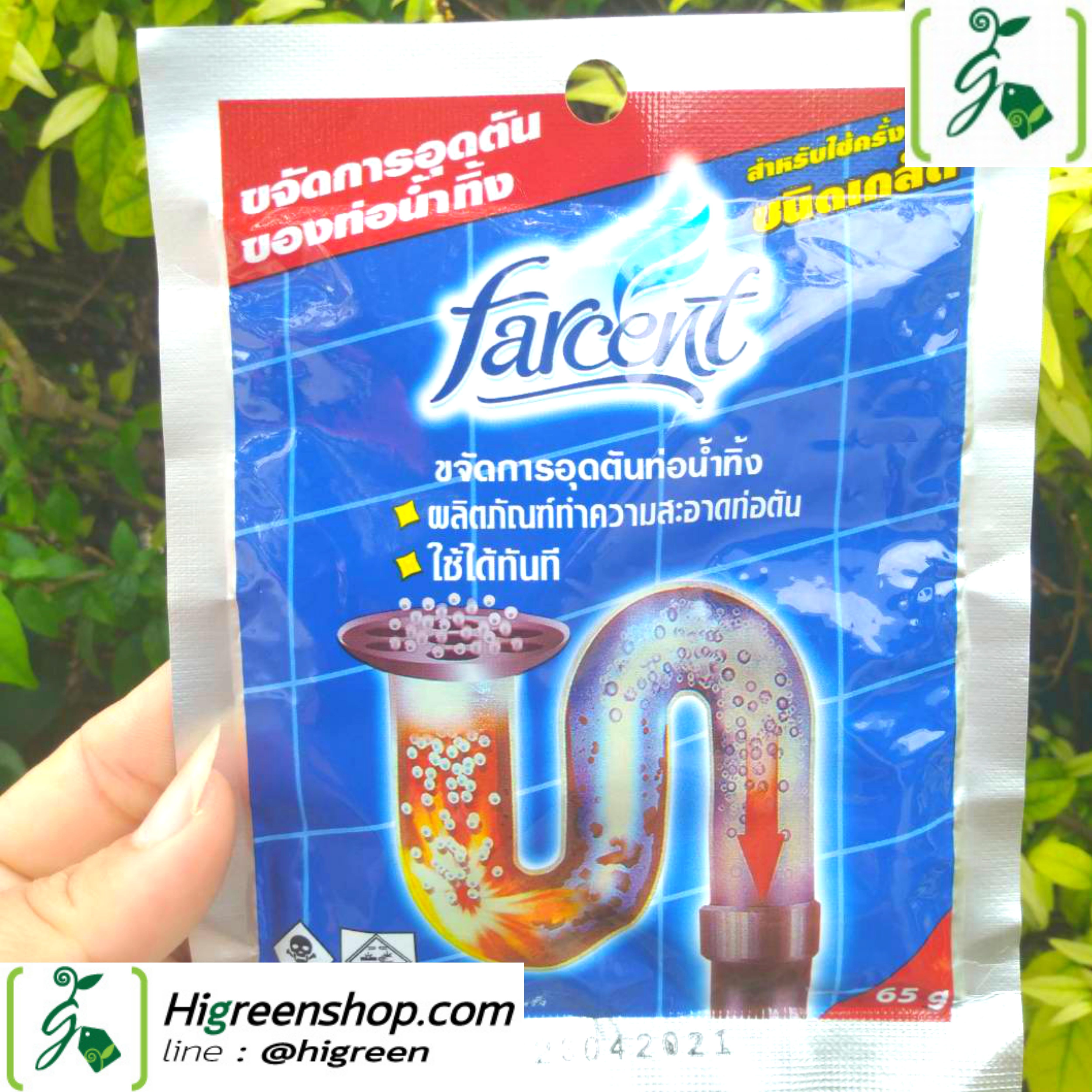 ผลิตภัณฑ์ขจัดท่อตัน ฟาร์เซนส์ ชนิดเกล็ด 65 กรัม /ซอง