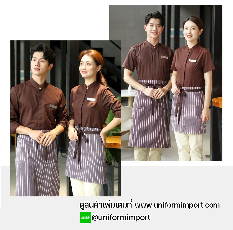 เสื้อพนักงานเสริฟ