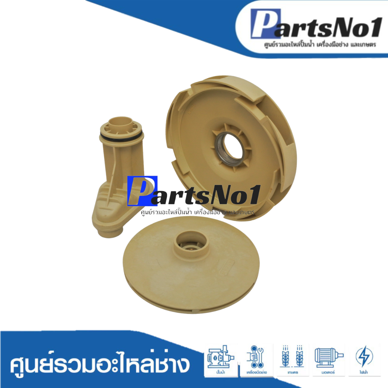 ชุดใบพัดน้ำปั้มหอยโข่งเซล์ฟไพรมิ่ง รุ่นเจ็ท MD84