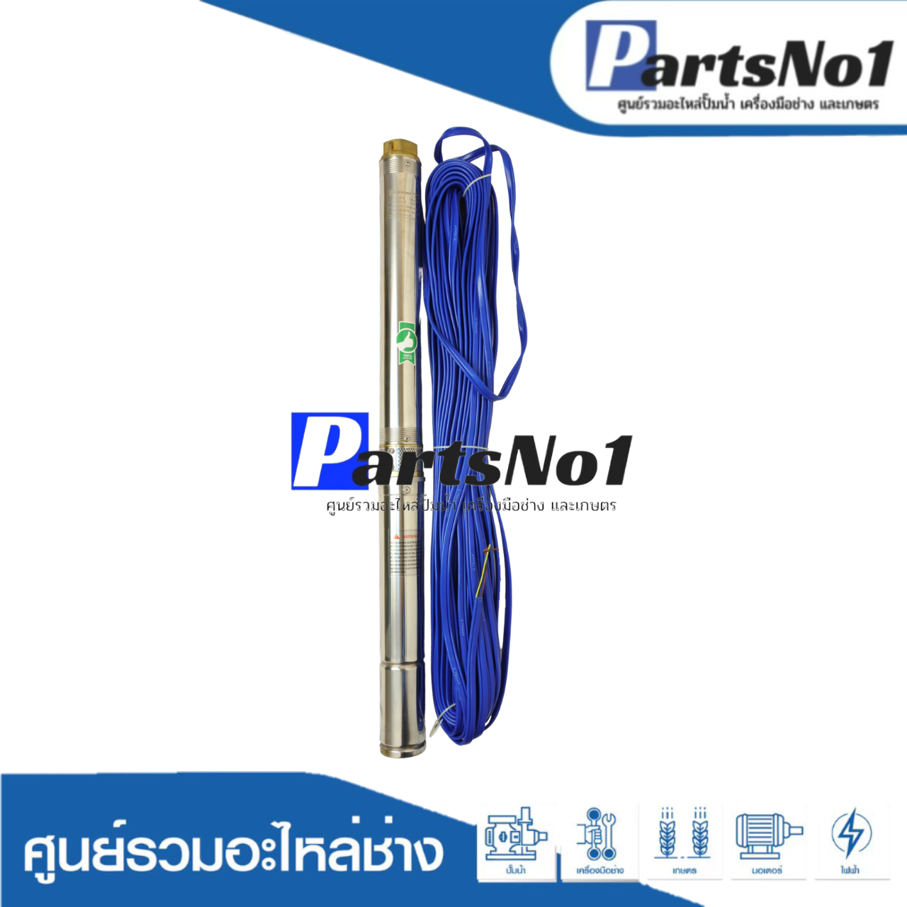 ปั๊มบาดาล TASANI ขนาด 1"1/2 ลงบ่อ 3" (11 ใบพัด) 3STM211