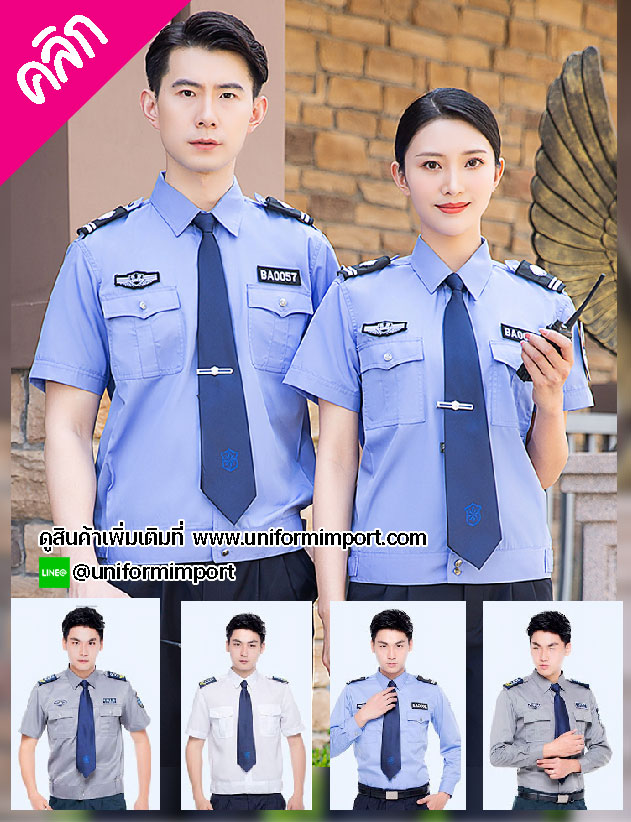 เสื้อ รปภ. ++คลิกภาพดูรายละเอียดด้านใน เสื้อยาม เสื้อพนักงานรักษาความปลอดภัย เสื้อฟอร์มพนักงาน เสื้อการ์ด