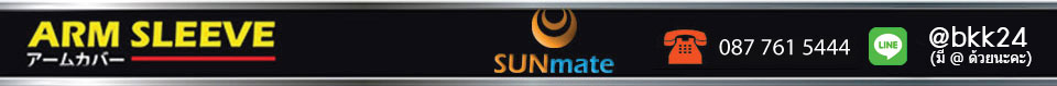 ปลอกแขนกันแดด ปลอกแขนกันUV ปลอกแขนจักรยาน ถุงแขน ปลอกแขนกันความร้อน SUNmateSport