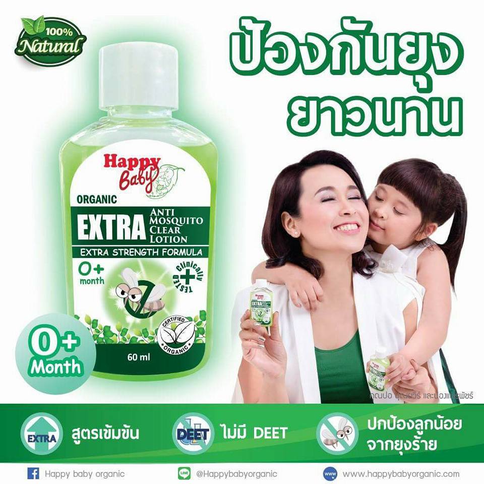 โลชั่นกันยุงออร์แกนิค (ชนิดน้ำ) 60 ml.