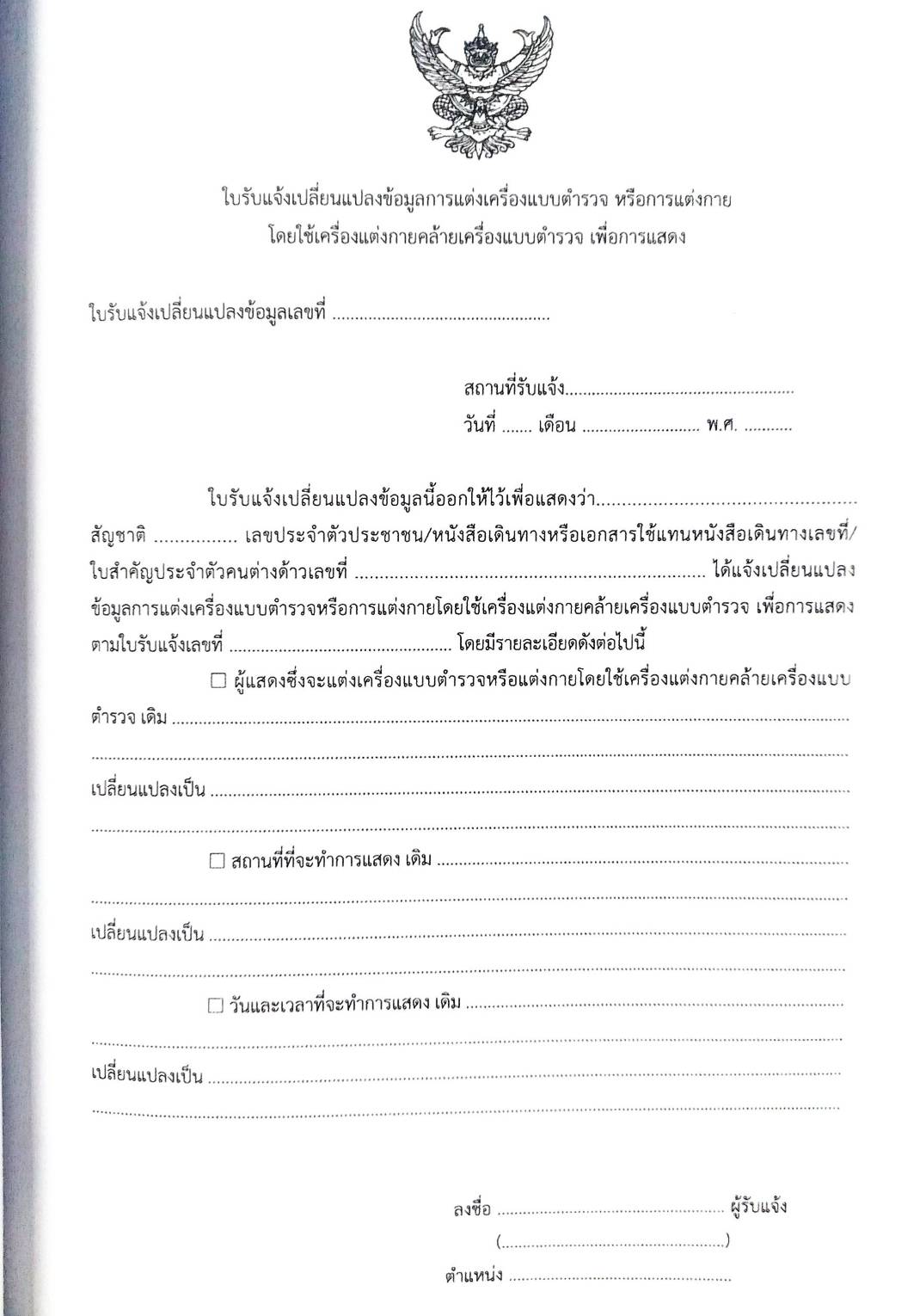กฎหมายใหม่ ตอนที่ 36/68 พ.ร.ฎ. 2 กฎ ระเบียบ ฎีกา อม.