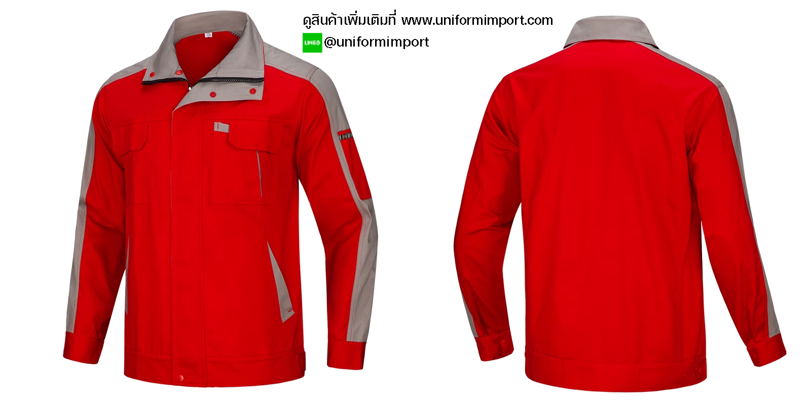 เสื้อช่างแขนยาว แจ็คเก็ตช่าง
