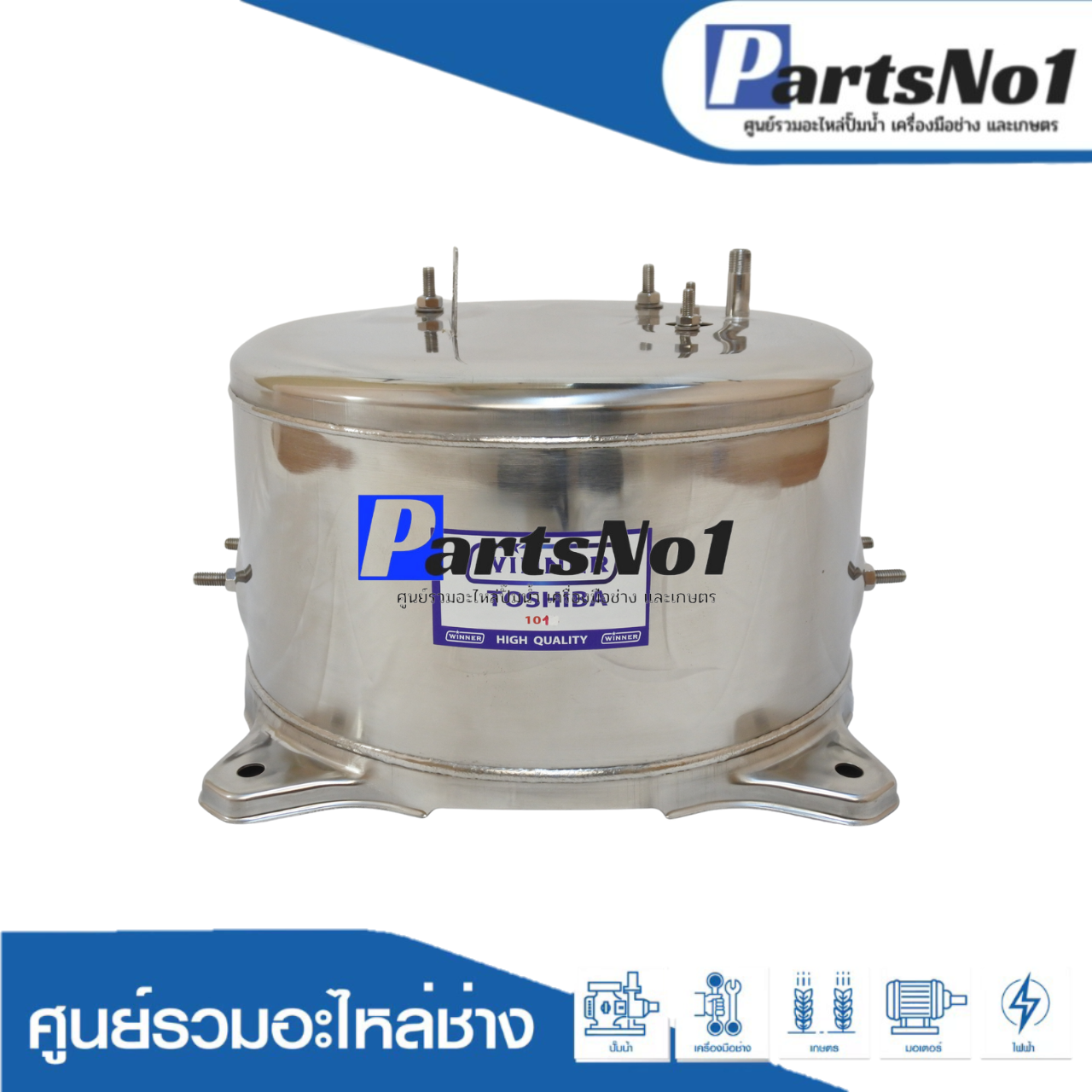 ถังSTLวินเนอร์TOSHIBA 3/4 (101)