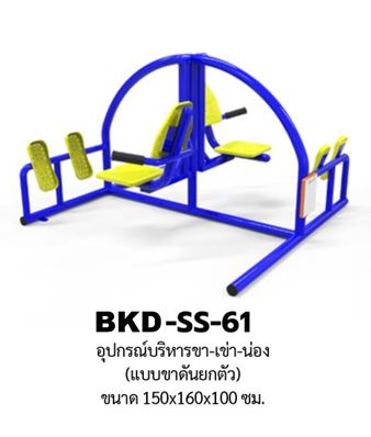ชุดเครื่องออกกำลังกายกลางแจ้ง4รายการ โปรโมชั่น 99,800 สนามกีฬา, เครื่องออกกำลังกายผู้ใหญ่, เครื่องออกกำลังกายสวนสาธารณะ หมู่บ้าน,Exercise equipment outdoor , OutdoorPlayground ,ราคาโรงงาน