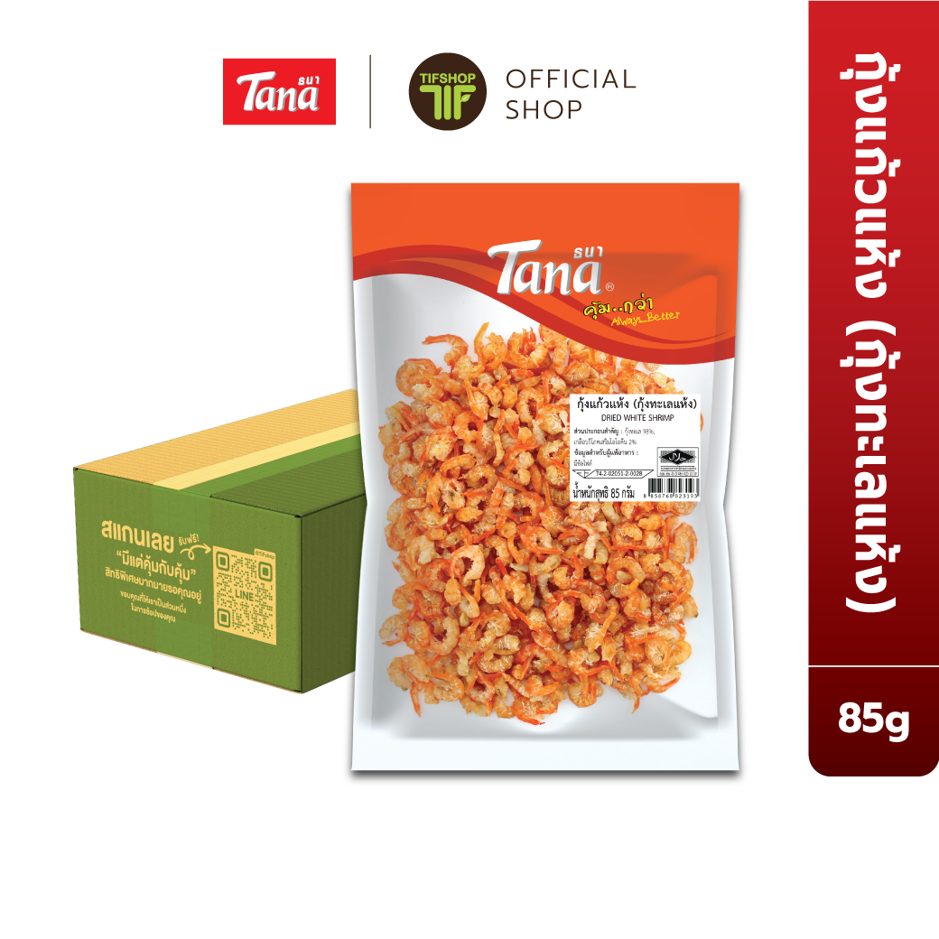 [ขายยกลัง 24 ซอง] Tana ธนา คุ้มกว่า กุ้งแก้วแห้ง (กุ้งทะเลแห้ง) 85 กรัม Dried White Shrimp