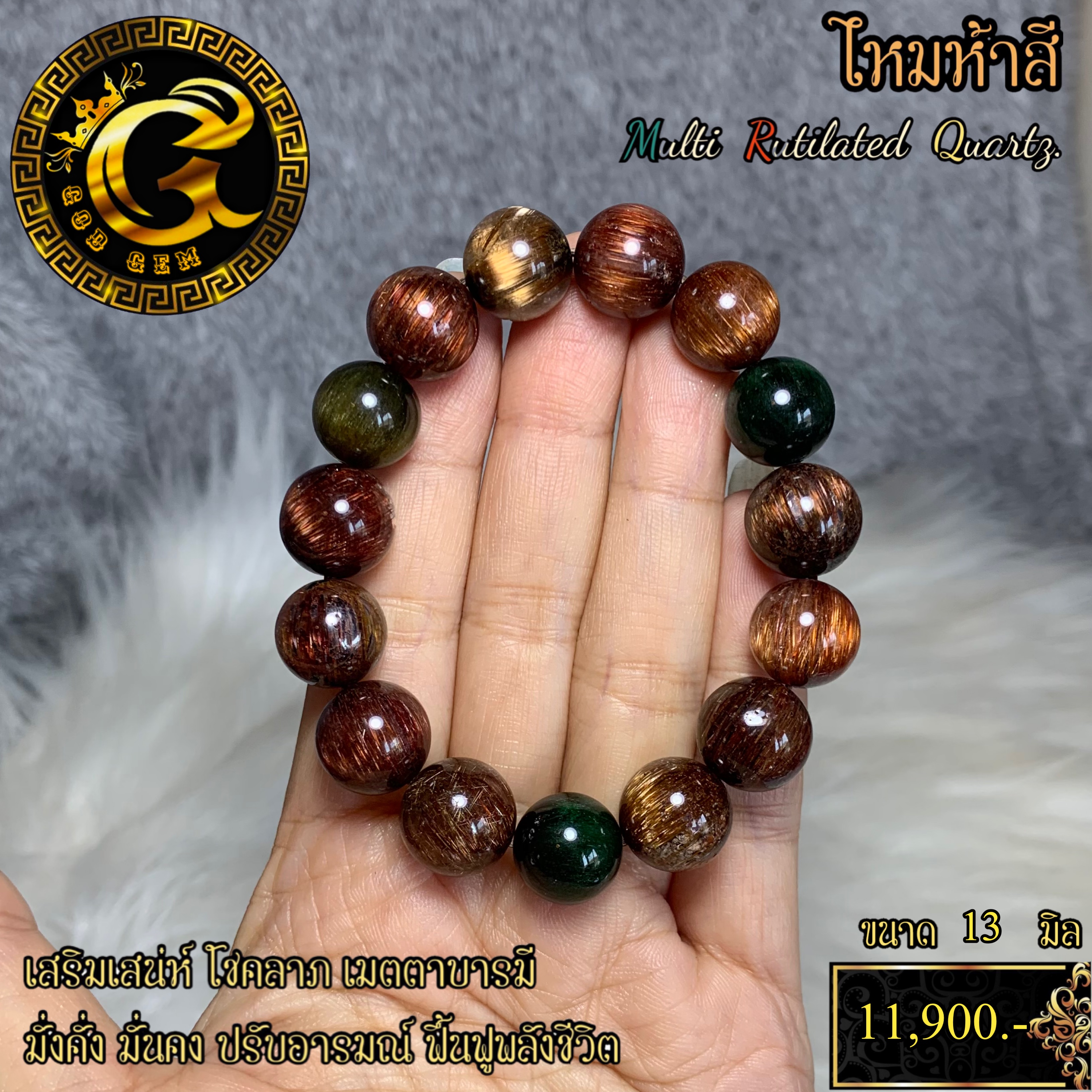 ข้อมือหิน ไหมจักรพรรดิห้าสีแคทอาย