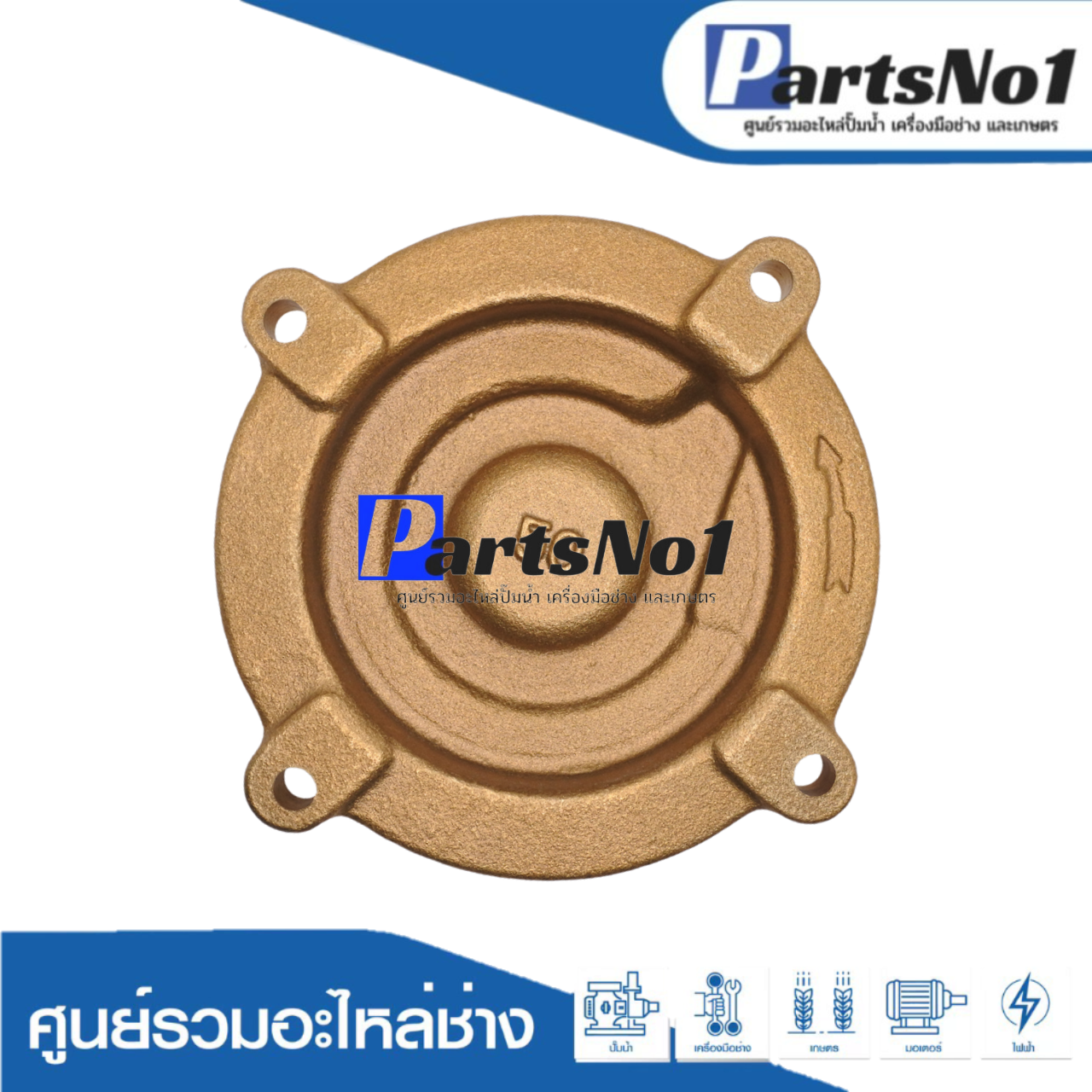 ฝาครอบใบพัดทล.มิตซู รุ่น WP 255-305 K,L,M,M2 แท้