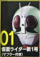 หัวมด Rider Best Selection Taiketsu Arc: Kamen Rider new 1 (with scarf) (หัวไฟ)(แท้)