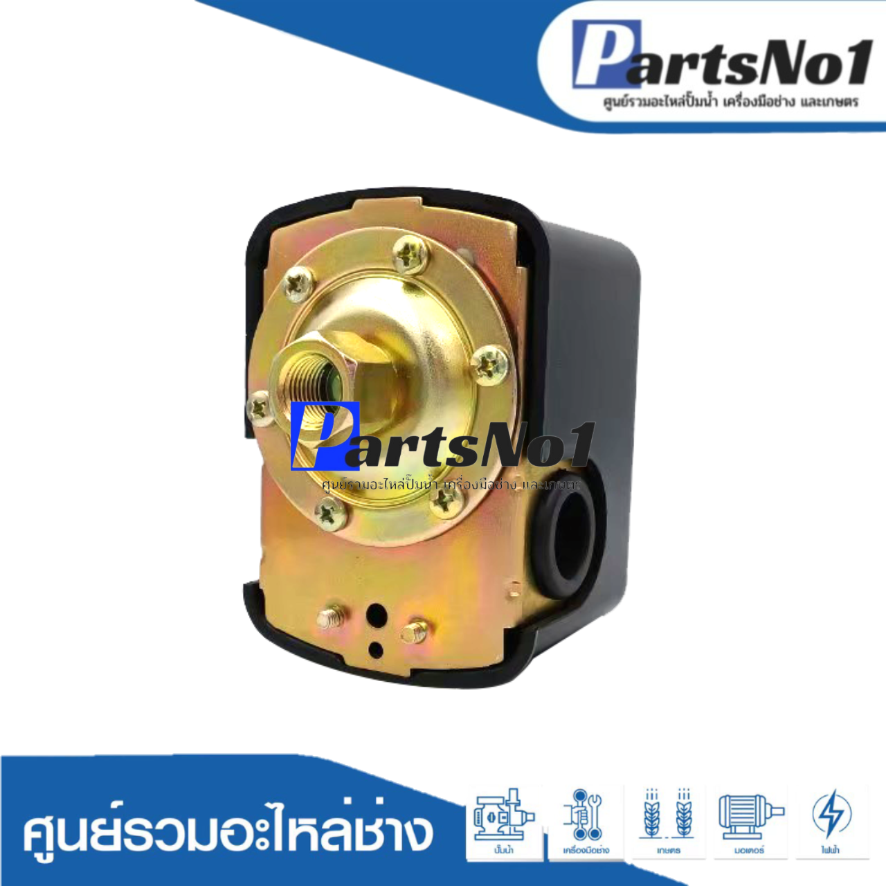 PC 2-20-40 PSI เกลียวใน