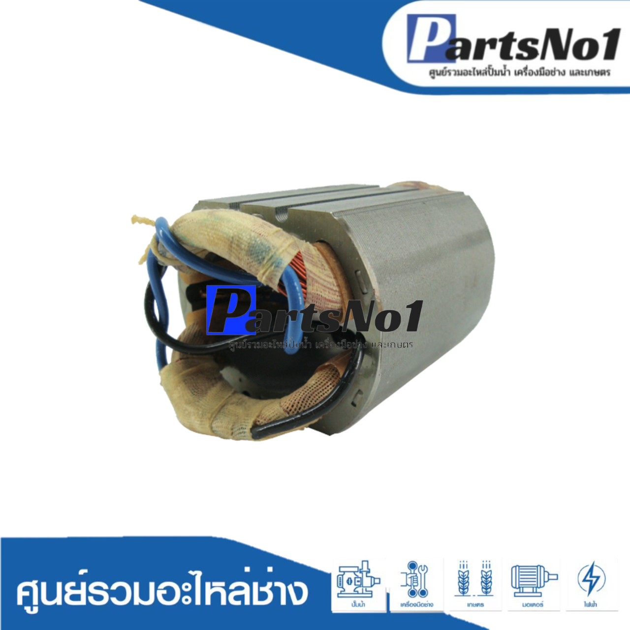 ฟิลคอยด์ 9556, 9558,NB,HP,HN
