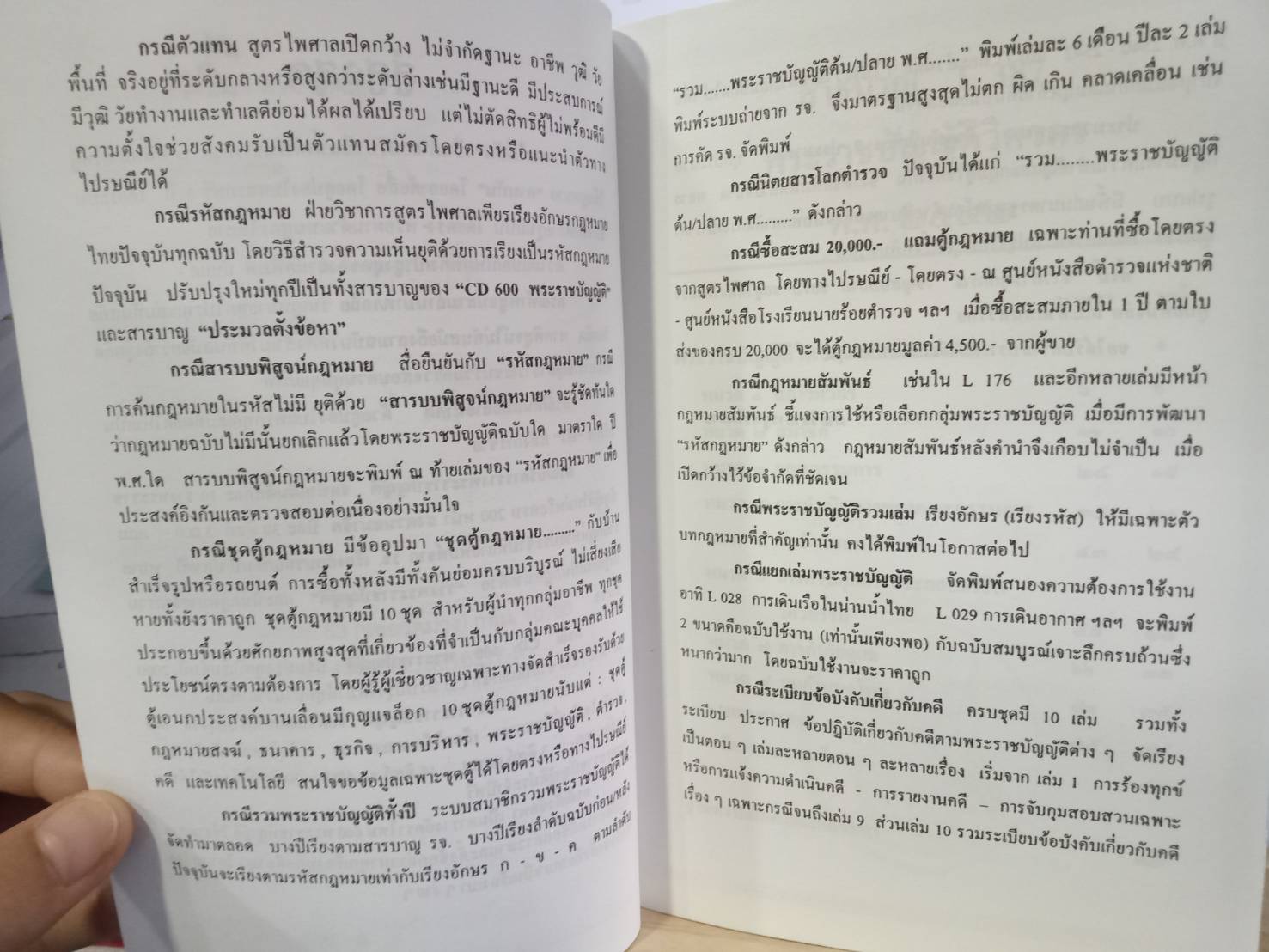 พระราชบัญญัติวิศวกร พ.ศ.2542 Update