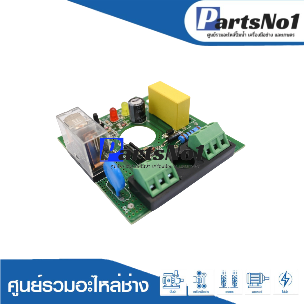 แผงวงจร PC10