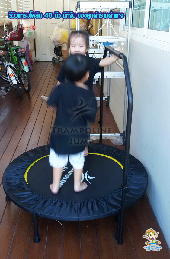 แทรมโพลีน 40 นิ้ว พร้อมที่จับเพื่อการทรงตัว เครื่องออกกำลังกาย เพิ่มความสูง สีดำ