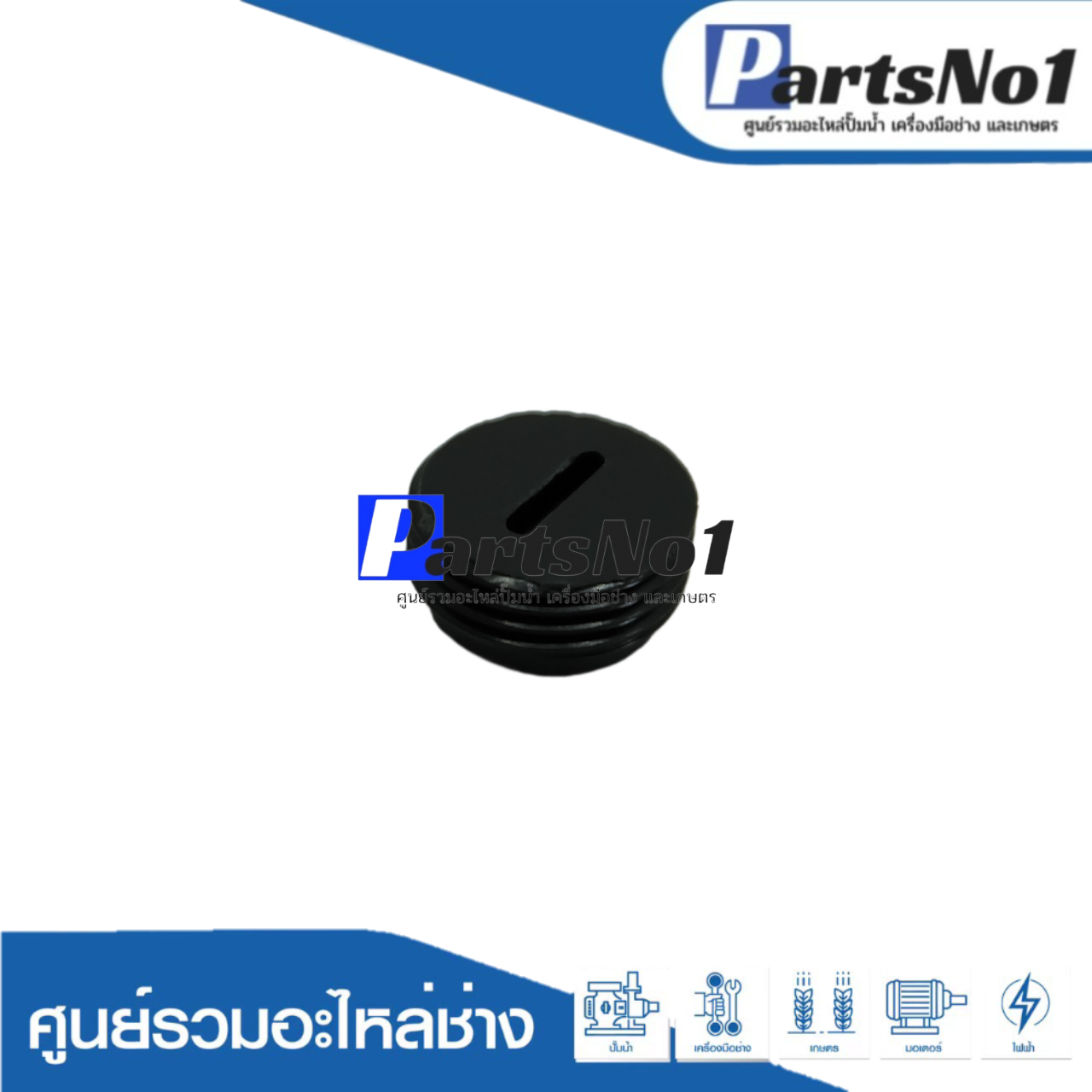 ฝาปิดถ่าน CB-9, CB-411