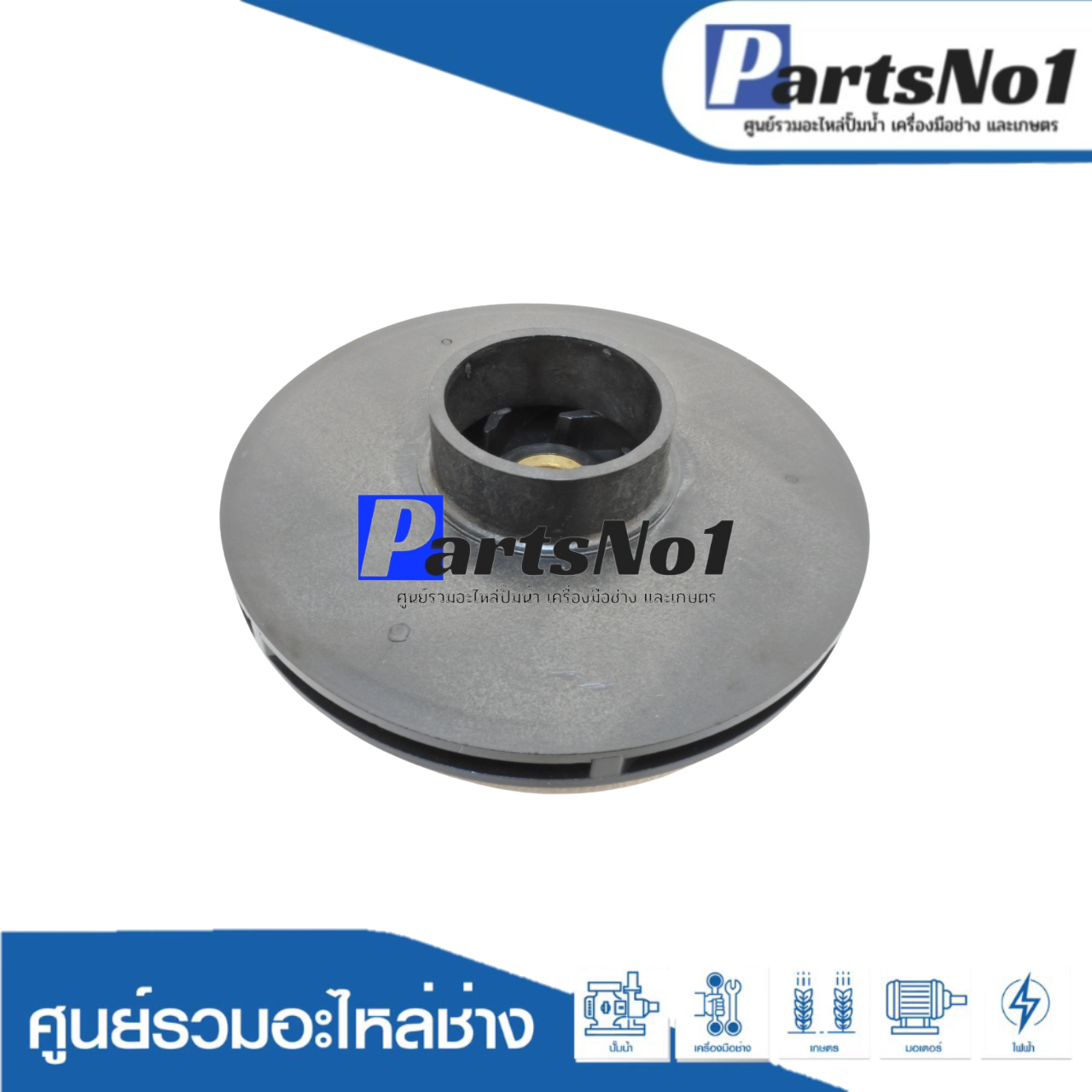 ใบพัด SA-047