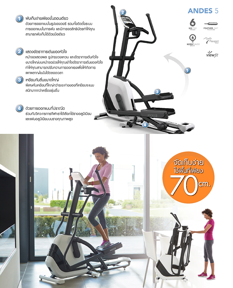 เครื่องเดินวงรี Horizon Elliptical Andes 5.1
