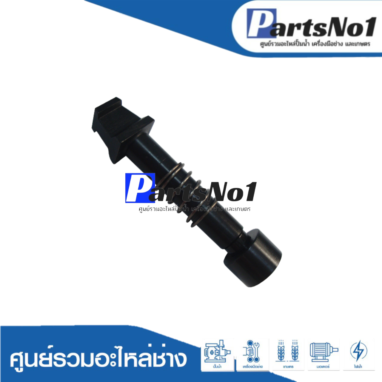 ล็อกดอก HM1301