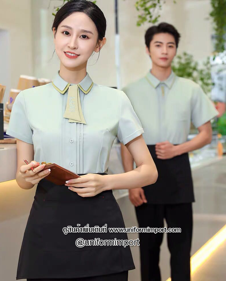 เสื้อฟอร์มพนักงานเสริฟ
