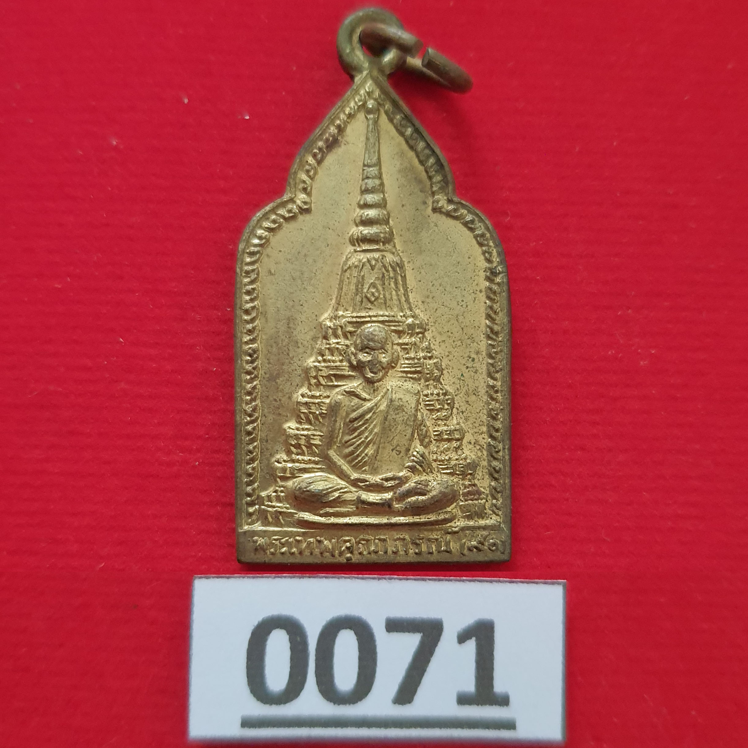 เหรียญพระเทพคุณาภรณ์ วัดโพธาราม จ.นครสวรรค์