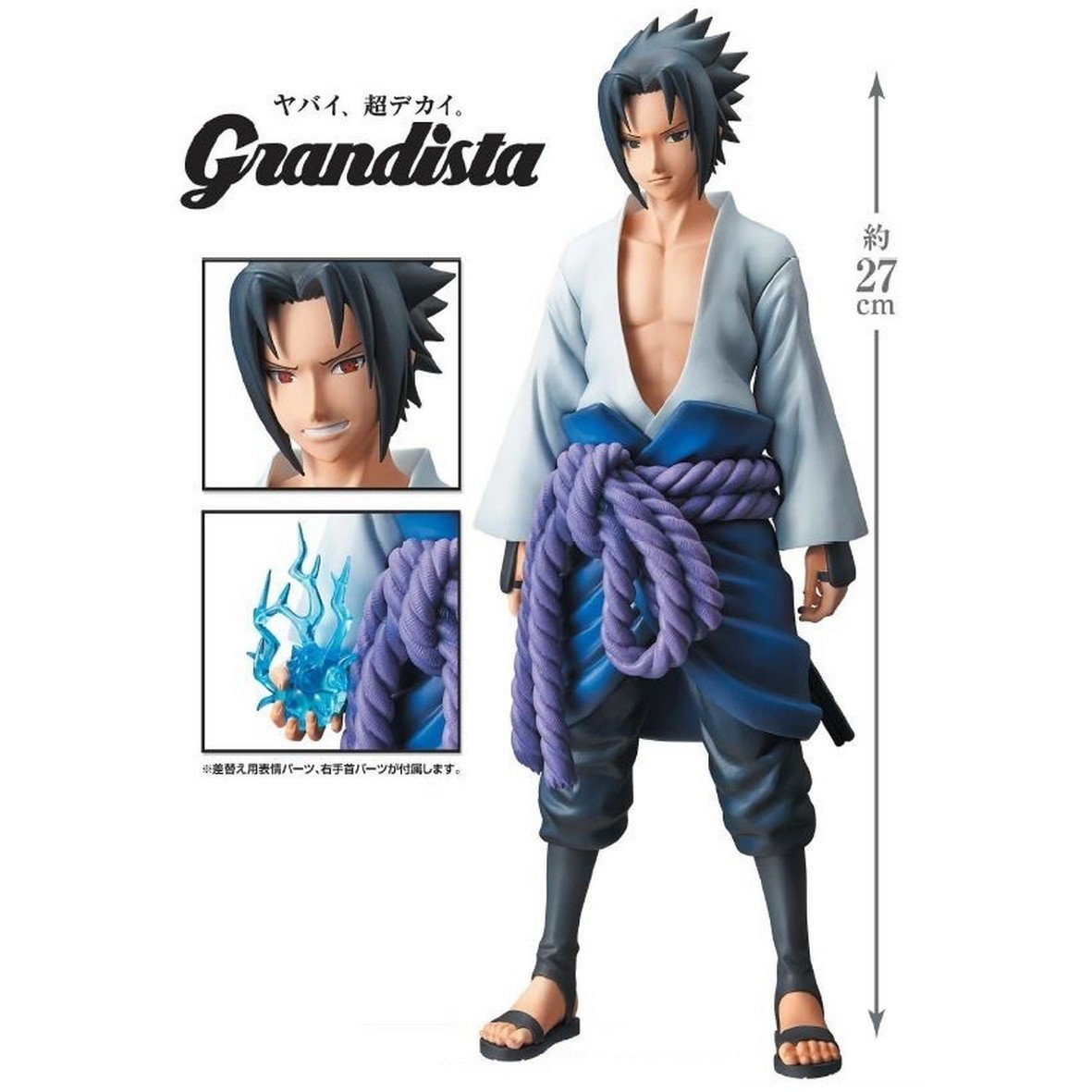 NARUTO Shippuden Grandista -Shinobi Relations- Uchiha Sasuke Lot HK (แท้)
