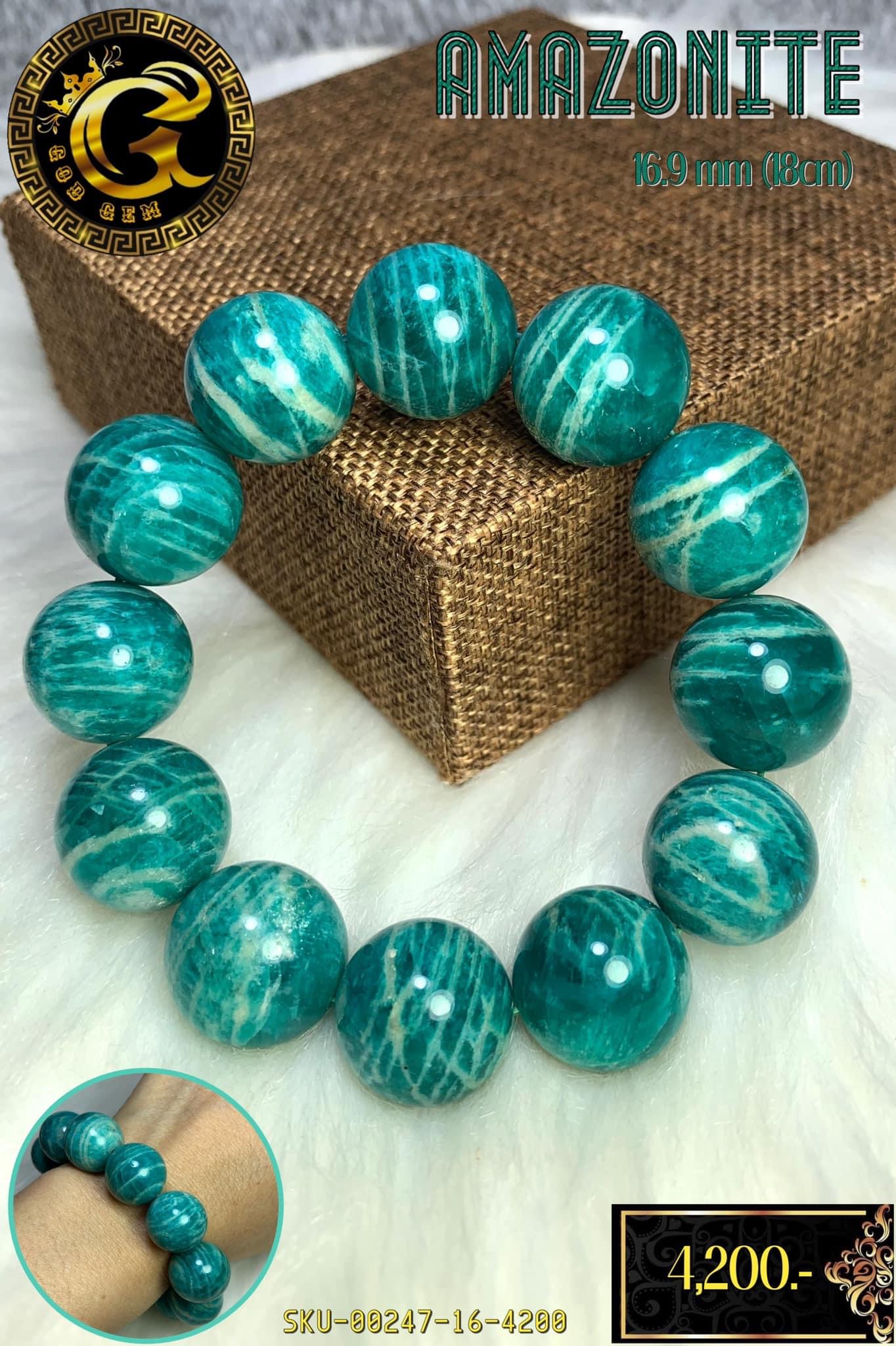 ข้อมือหิน อมาโซไนต์(Amazonite)