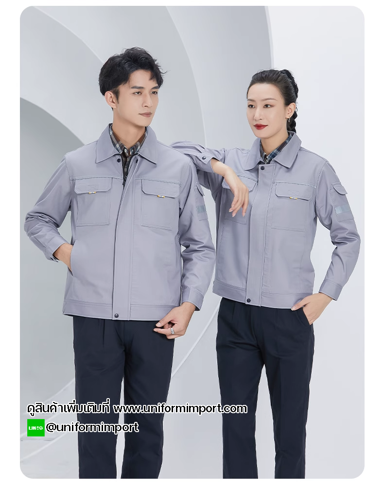 เสื้อช่างแขนยาว