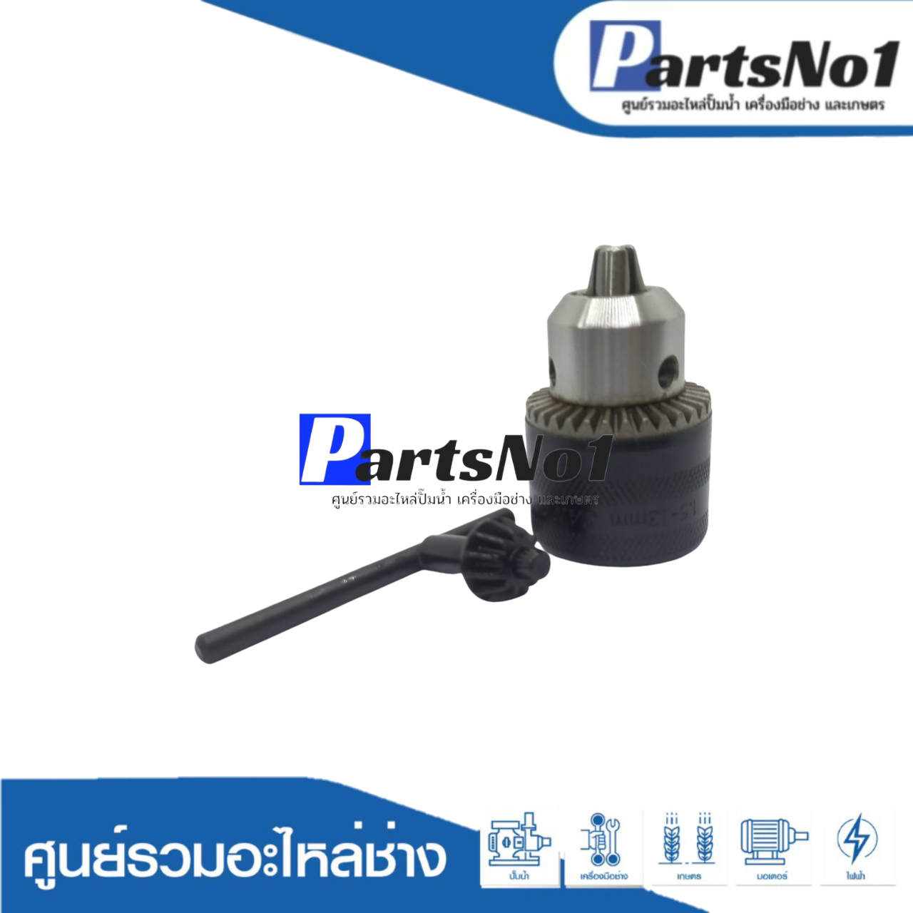 หัวสว่านแบบเกลียว 13m ขนาด 1/2 เกลียวขัน 3/8