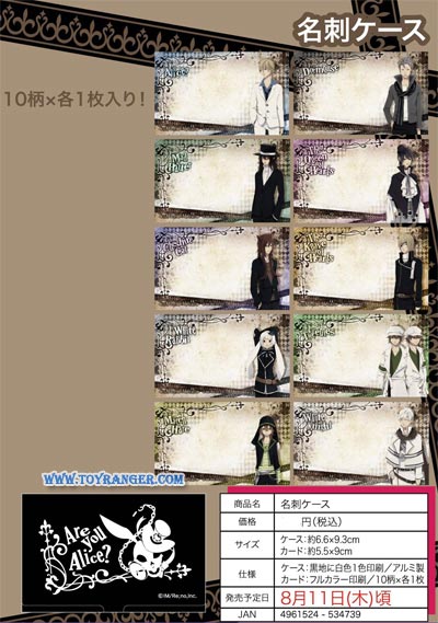 กล่องใส่นามบัตร + กระดาษนามบัตร Are You Alice? (แท้)