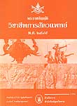 พระราชบัญญัติวิชาชีพการสัตวแพทย์ พ.ศ.2545