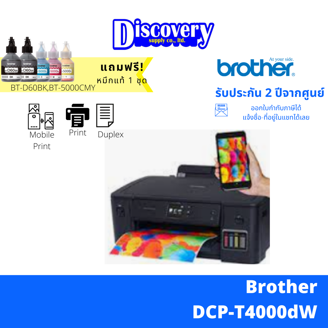 T4000DW PRINTER BROTHER TANK A3