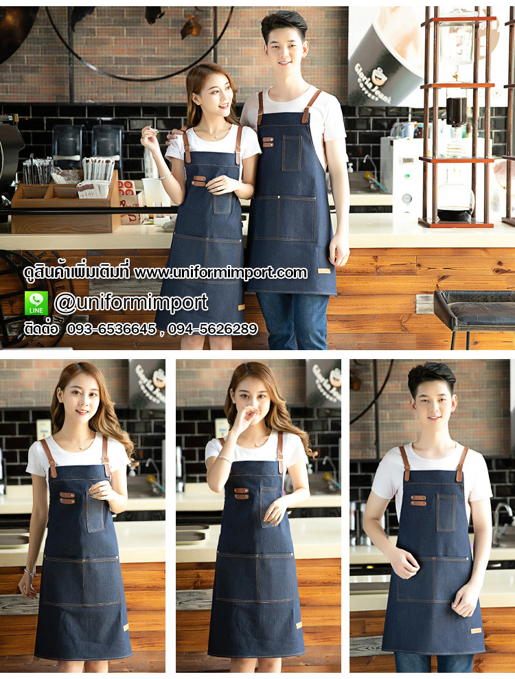 ผ้ากันเปื้อนยีนส์