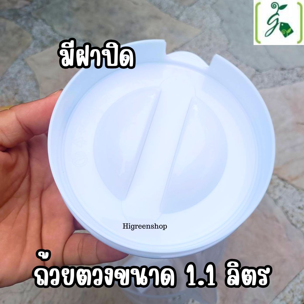 ถ้วยตวง ขนาด 1.1 ลิตร