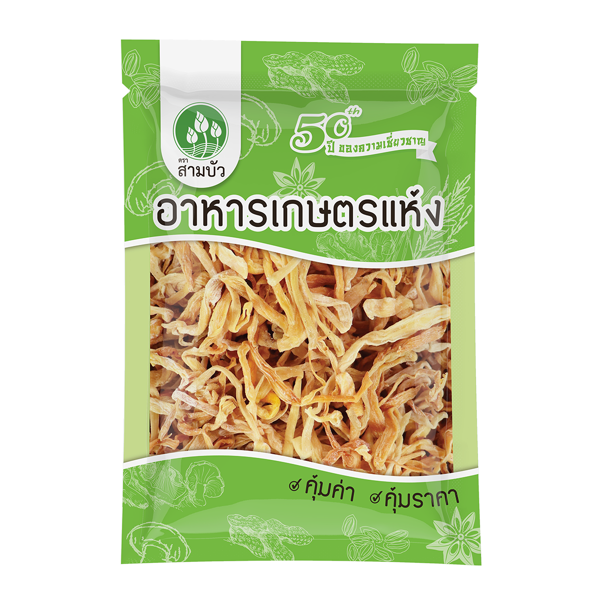 SamBua สามบัว คุ้มค่า ดอกไม้จีนแห้ง 25 กรัม Dried Lily Flowers คุณภาพส่งออก มาตรฐาน FSSC22000 GHPs HACCP TTM Halal และ อ.ย