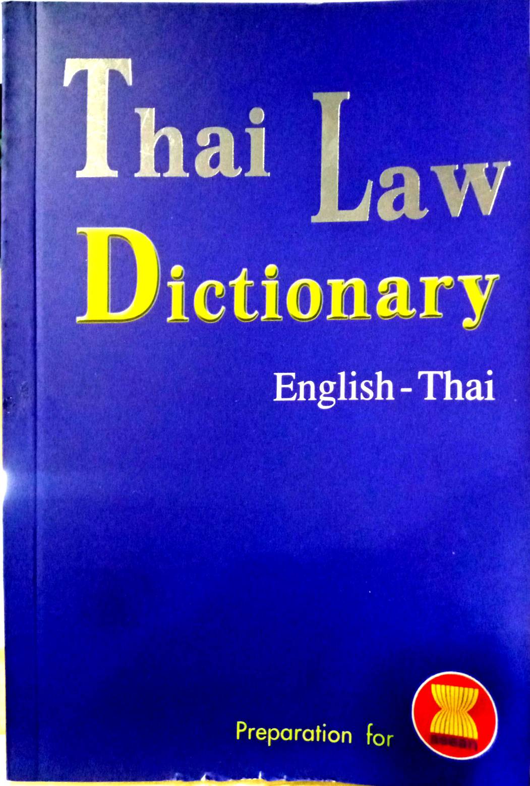 Thai Law Dictionary [English-Thai] เล่มกลาง (5E 02)