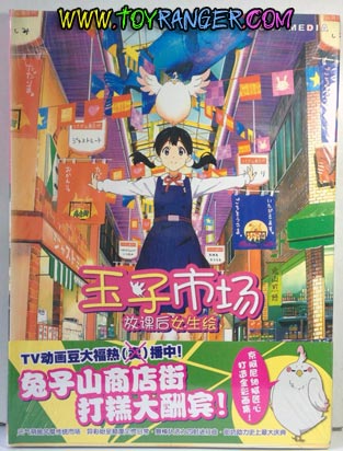 หนังสือภาพ Tamako Market Artbook