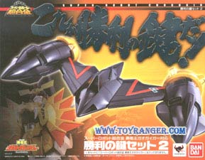 Super Robot Chogokin Victory Key Set 2 LOT JP (แท้)