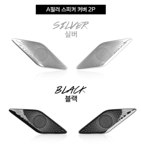 ฝาครอบลำโพง Hyundai SANTA FE Hybrid ฮุนได ซานตา เฟ่