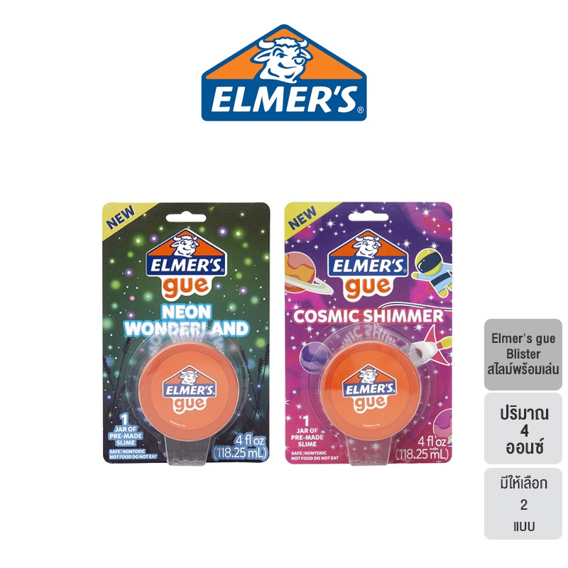 Elmer's glue Blister (Wonderland & Cosmic Shimmer) 4 OZ. เอลเมอร์ส กลู บลิสเตอร์ 4 ออนซ์ (เลือกได้ 2 แบบ)