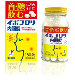Ibokorori Internal Use Lock อาหารเสริมกำจัดติ่งเนื้อและหูดจากญี่ปุ่นสกัดจากสมุนไพรญี่ปุ่น Coix of herbal medicineทำหน้าที่เป็นมิตรกับร่างกายติ่งเนื้อและหูดจะฝ่อและหลุดออกไปเองด้วยนวัตกรรมจากประเทศญี่ปุ่นค่ะ