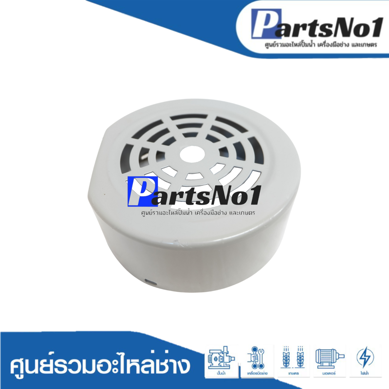 ฝาครอบ GH-01 ใบพัด มิตซู, ฮิตาชิ 1HP (3 ช่อง)