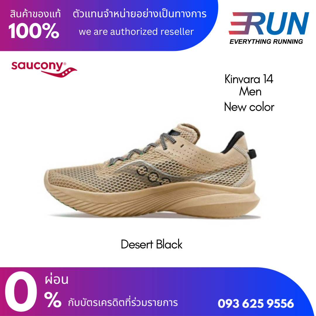 Saucony Saucony Kinvara 14 Men New